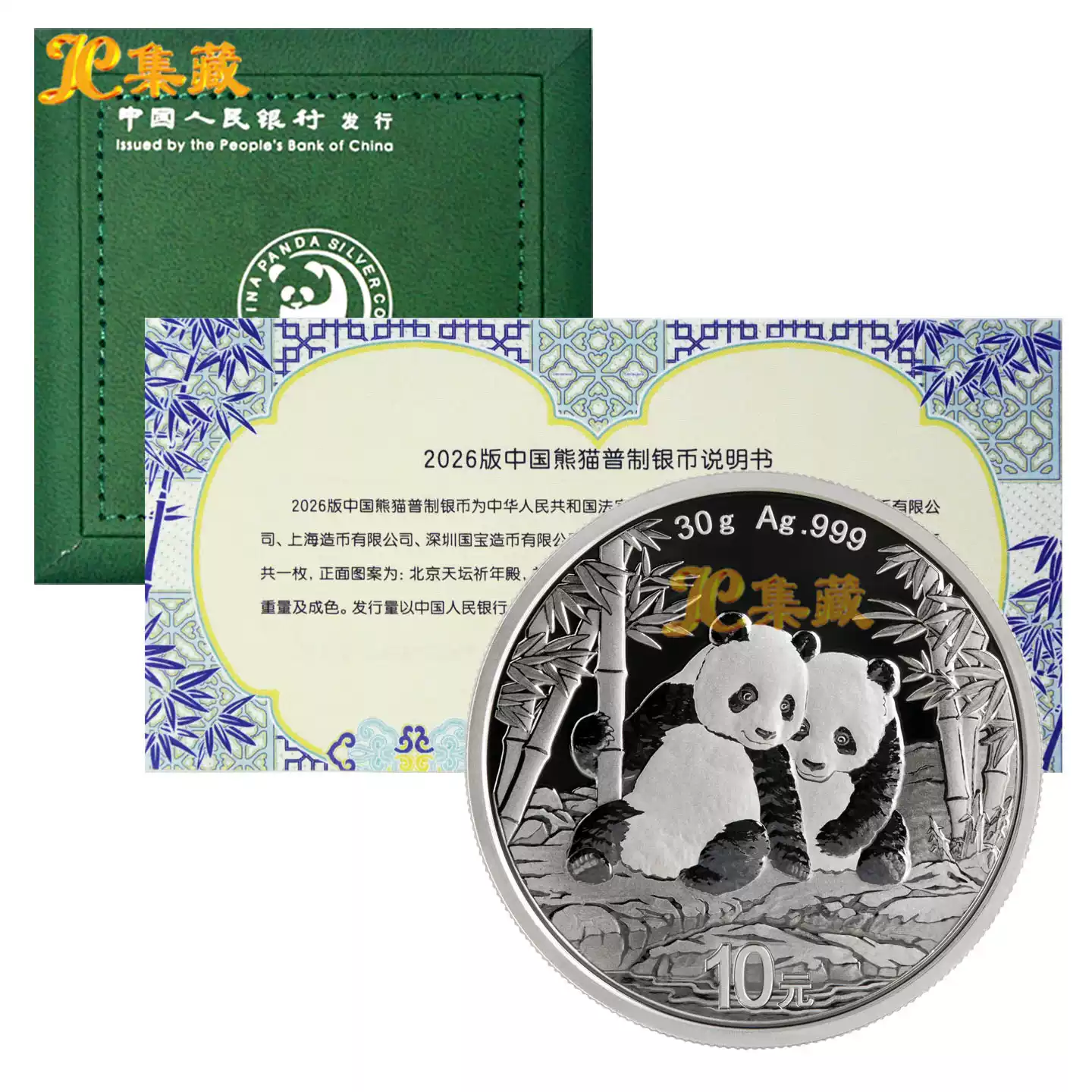 上海集藏2001年辛亥革命90周年流通纪念币康银阁透明卡炫卡裸币