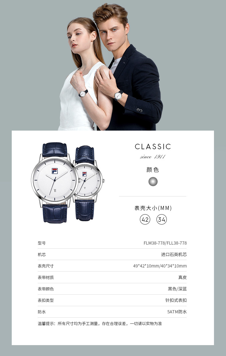 斐乐 FILA 情侣石英表 简约皮带腕表 图7