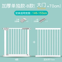 Применимая ширина 146-153см [обновление более толстого путаницы без труб]]