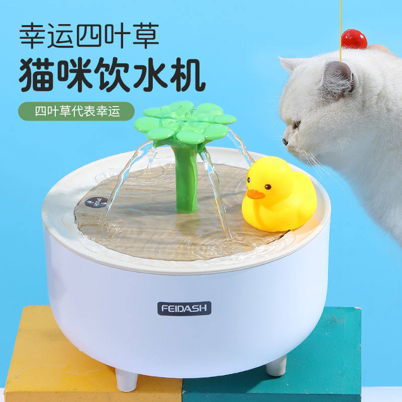 Cat Water Drinker Automatic Cycle Flow Washable Muggy Water Feeder Smart Live Water Drinking Water Bowl God