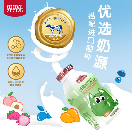 Jie Jie Le Little Monster Mix 5 Flavors Lactic Acid Bacteria Drink 26% Sugar Reduced 95ml*12 Bottles