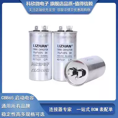 CBB65 air conditioning compressor start capacitor 20 25 30 35 40 45 50 60 70UF 450V