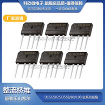 Original Hill bridge stack D35SB100 D10SB80 100 flat bridge D15SB80 rectifier D20 25SB100