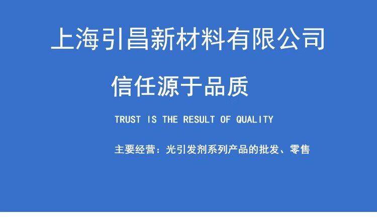 BASF IGM Omnirad 184 photoinitiator IRGACURE184 1173 TPO 819651