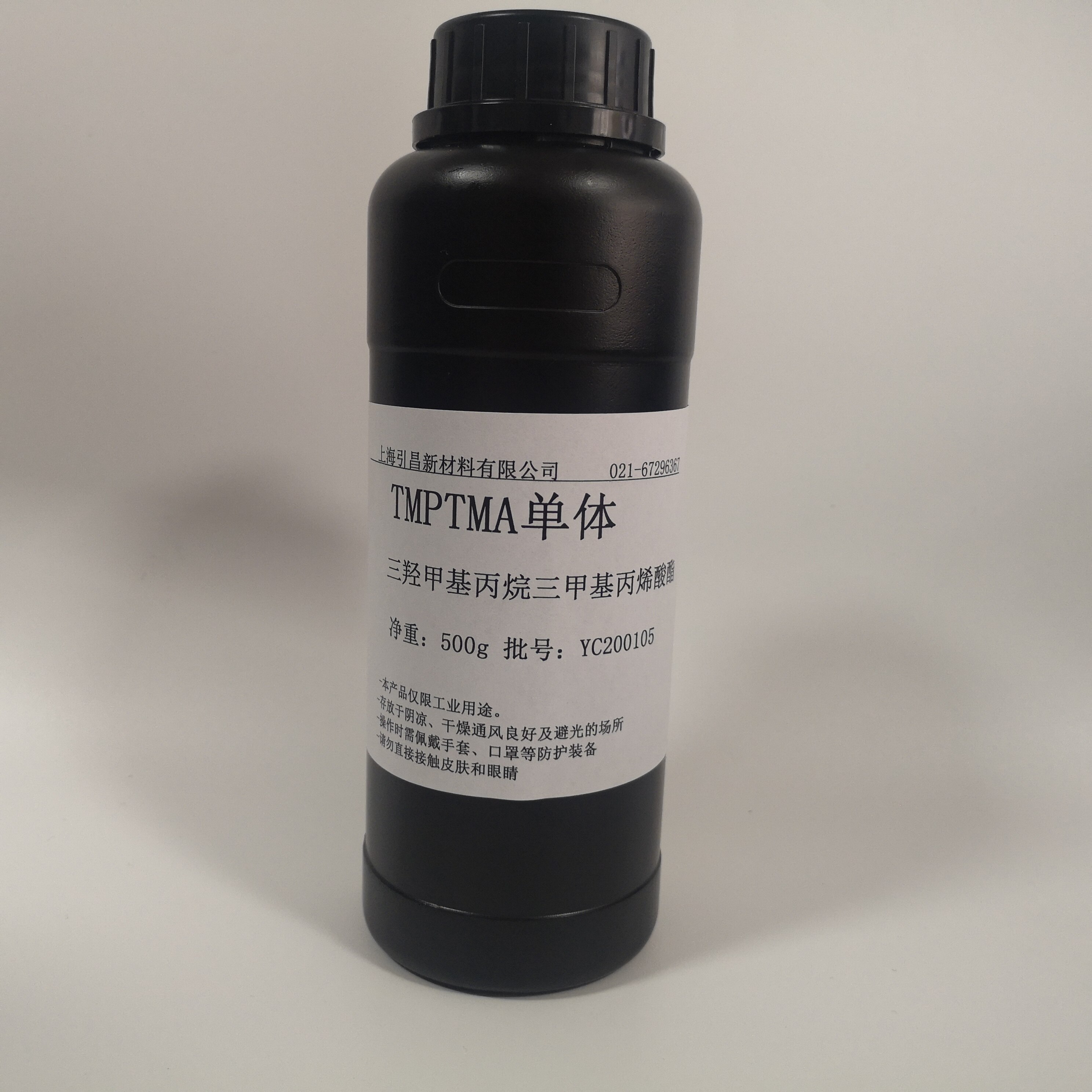 Trihydroxymethyl propane trimethyl acrylate TMPTMA monomer Changxing spot lightning delivery