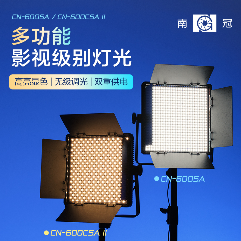 South Canopy LED Photography Light Supplementary Light Camera Light Outside Beat often bright and soft light Shadows Shadows photo News Film and TV Lamp 600SA