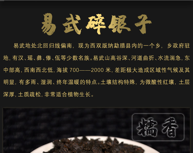 糯香浓郁、耐泡达30泡：500g 当下 易武古树特级普洱熟茶 碎银子 券后就99元包邮 买手党-买手聚集的地方