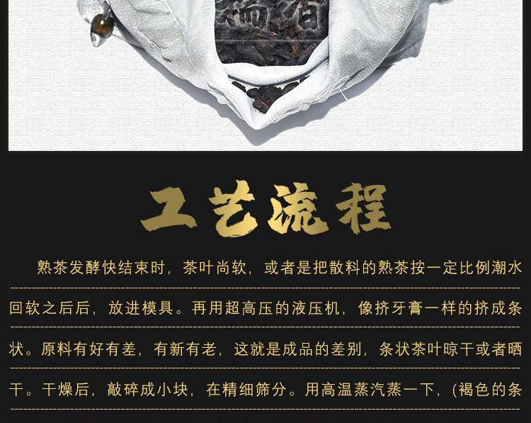 当下 易武古树特级普洱熟茶 碎银子 500g 图5