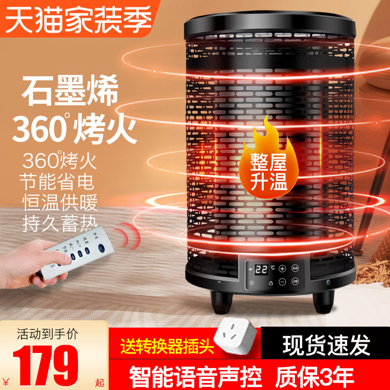 Haocai Graphene Heater Home Energy Saving Electric Heater Whole House Winter Heating Artifact Large Area Baking Furnace