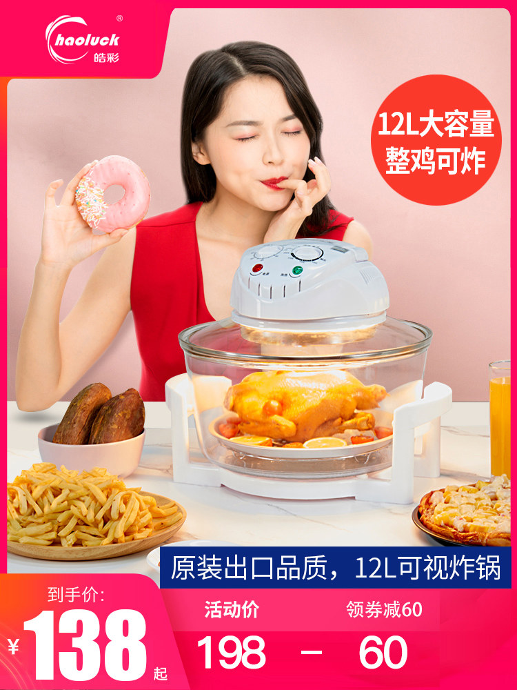 Bright export air fryer Household multi-functional large capacity new glass transparent visible light wave furnace air furnace