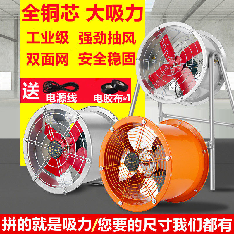 High Power Plant Workshop Farm Land Exhaust Fan Power-style exhaust fan for the high power plant of the Hao Color Industrial Electric Fan
