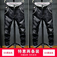 C23 Black Grey+C23 Black Grey