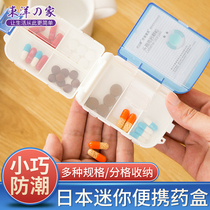 Japan imported medicine box Portable portable one-week mini medicine box Travel folding pill box Sub-packing small medicine box