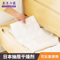 Japanese imported cabinet desiccant quilt quilt bedding dehumidification bag closet dehumidification bag indoor household desiccant