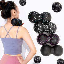 EPP Conjoined Peanut Ball Fascia Fascia Muscle Relaxing Massage Ball Hard Foot Sole Waist Back Shoulder Neck Fitness Yoga Ball