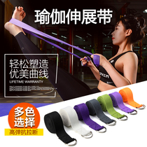 Yoga stretch with aerial yoga rope pure cotton No stretch Aiginger open shoulder rear bent waist headstand stretch supplies