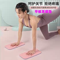 Flat support cushion yoga mat small number mini portable anti-slip thickened headstand wheel guard elbow kneeling cushion