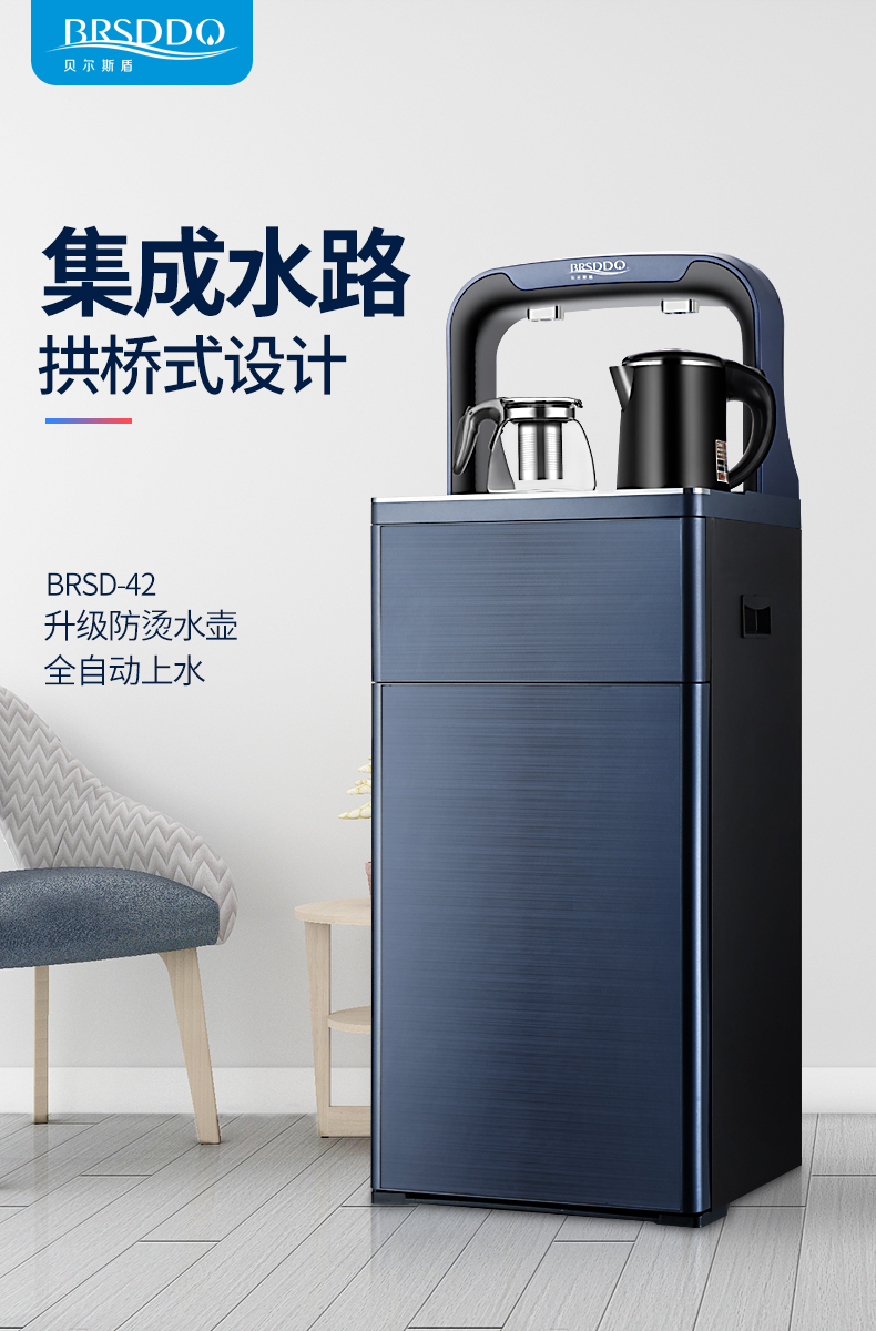 bình lọc nước Máy lọc nước BRSDDQ dọc nhà nóng lạnh tự động sưởi ấm đôi cửa máy tính để bàn thông minh máy pha trà mới - Nước quả máy lọc nước plasma