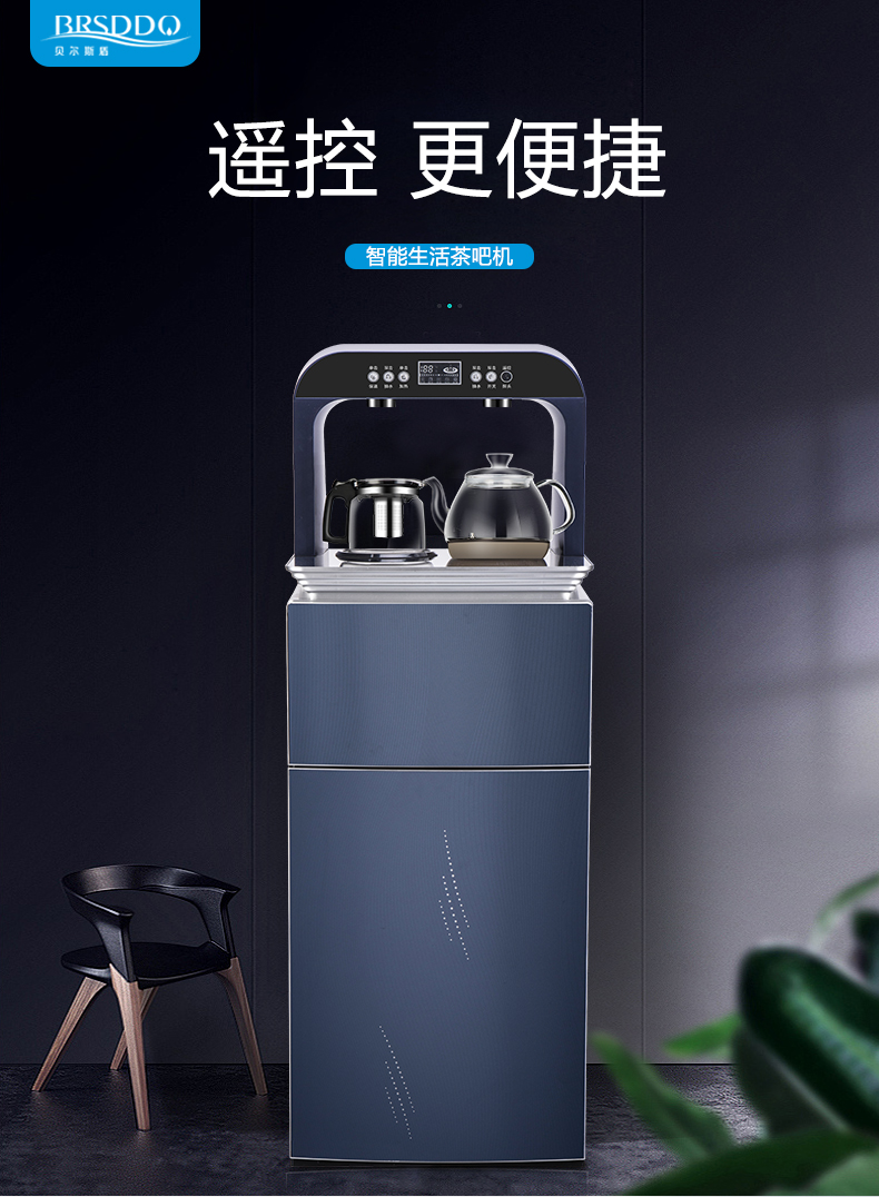 máy lọc nước nóng lạnh công nghiệp Máy lọc nước BRSDDQ dọc nhà tự động dưới nước xô ấm thông minh điều khiển từ xa mới máy trà thanh - Nước quả mua máy lọc nước
