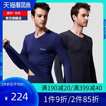  Pilkadan underwear mens plus velvet thermal underwear set thin V-neck German velvet heating fiber autumn clothes autumn pants