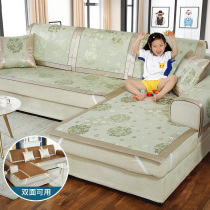 Sofa cushion summer mat cold mat Ice Silk sitting mat summer non-slip living room cover four seasons universal back towel