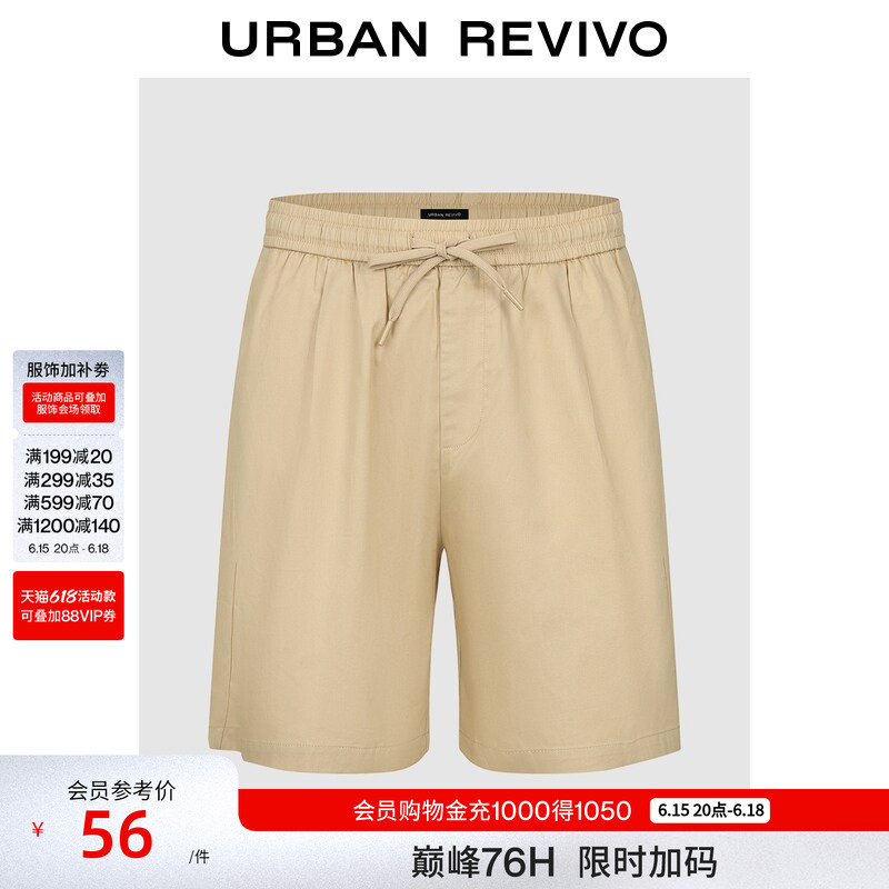 Ur2026 Spring New Men's Casual Simple Elastic Waist Drawstring Straight Shorts Umm650049