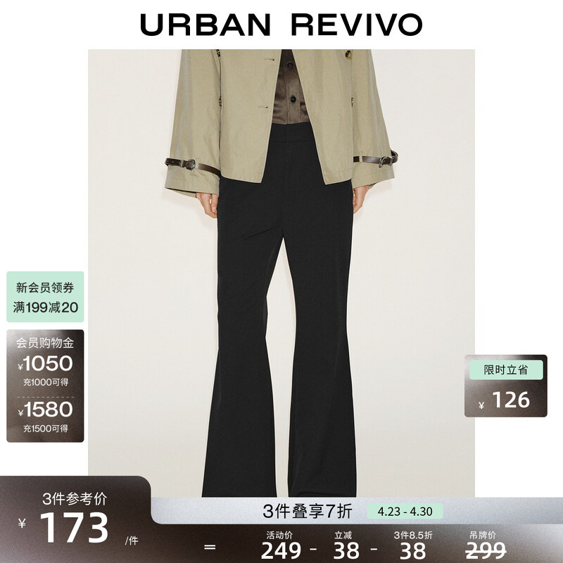 Ur2026 Spring New Women's Clothing, Charming, Modern, Simple and Versatile, Ultra-Long Flared Pants Uwg660009