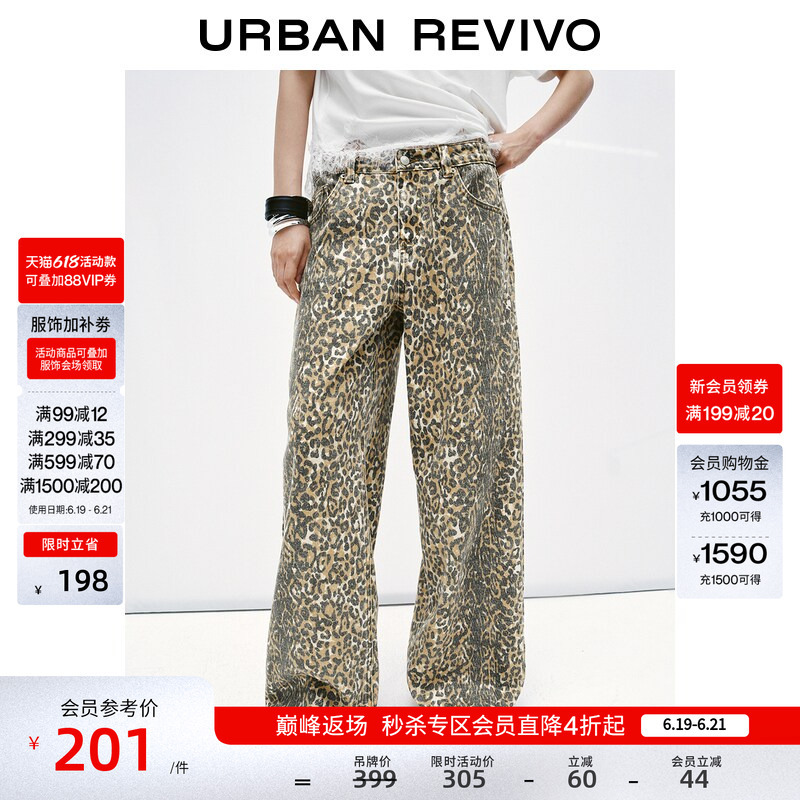 Ur2026 New Summer Style Women's Trendy Denim Modern Leopard Print Wide-Leg Lyocell Casual Pants Uwj860053 Ur2026 New Summer Style Women's Trendy Denim Modern Leopard Print Wide-Leg Lyocell Casual Pants Uwj860053