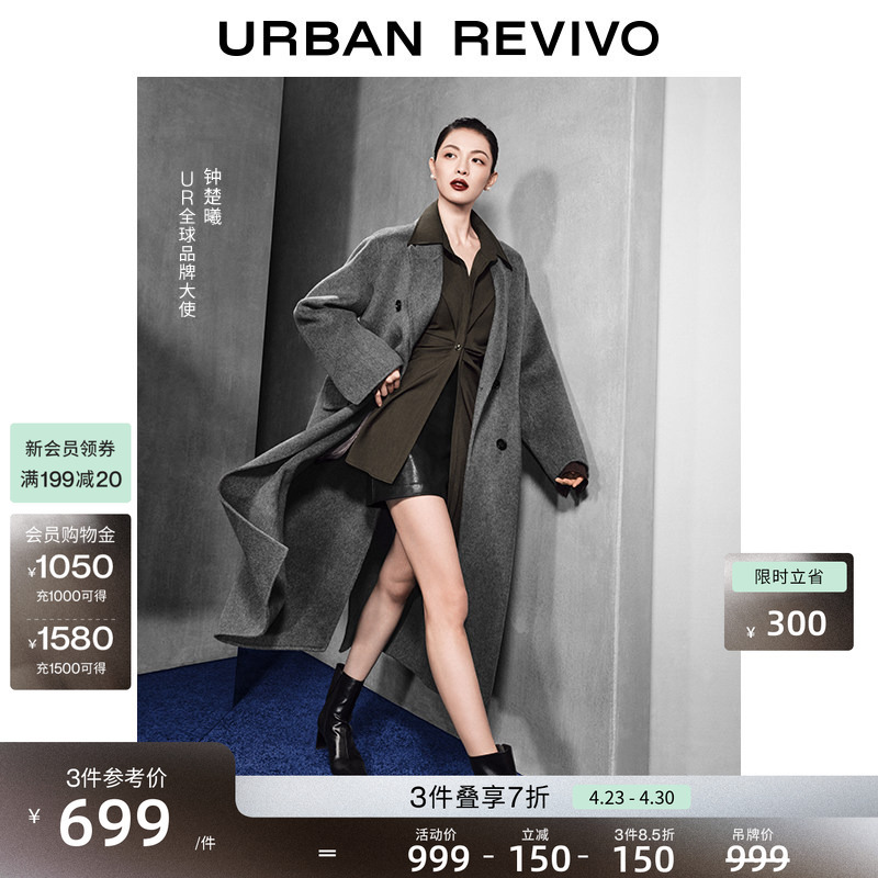 [Same Style as Zhong Chuxi] Ur New Winter Women's Double-Breasted Woolen Coat Uwg150111