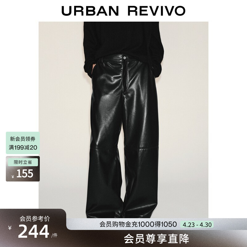 Ur2026 Spring New Women's Fashion Trendy Modern Simple Pu Loose Straight Pants Uwj660001