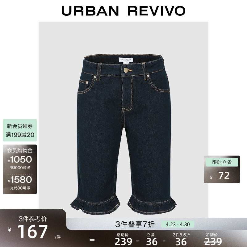 Ur2026 New Summer Women's Clothing Urban Contrast Color Stitching Lace Denim Shorts Uyu860078