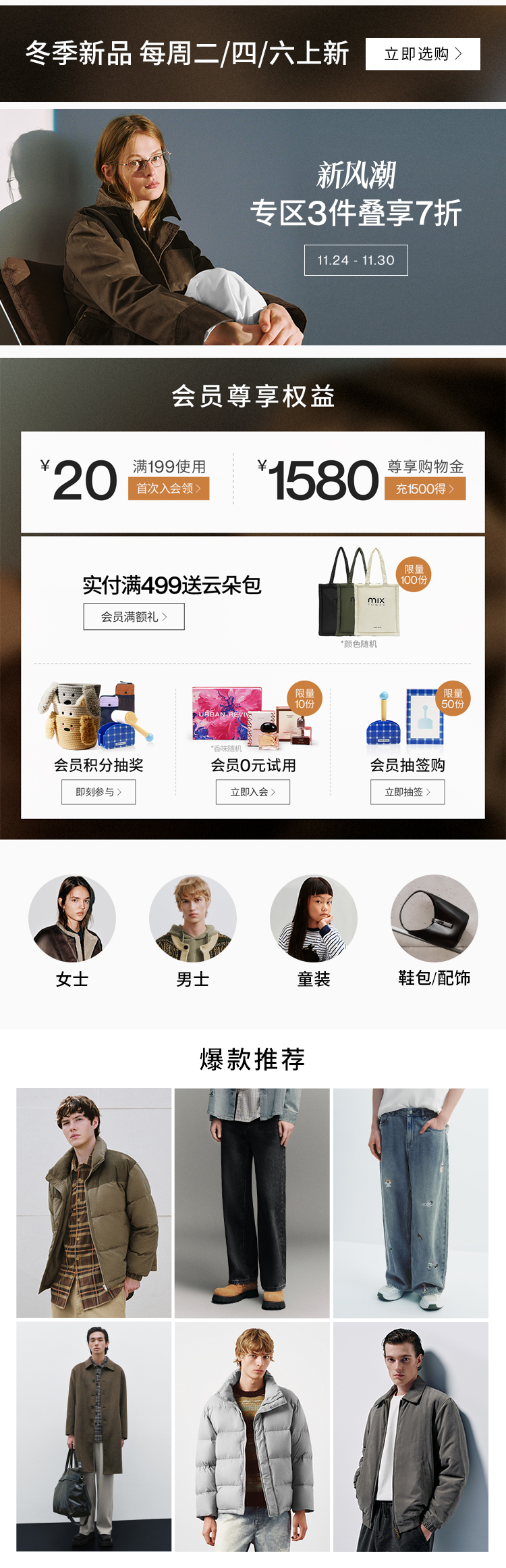 测试PC 20250721-男装