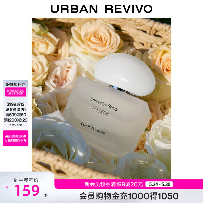 Urban Revivo2026 New Summer Style Women's Immortal Rose Fragrance Perfume Uawp50002 Urban Revivo2026 New Summer Style Women's Immortal Rose Fragrance Perfume Uawp50002