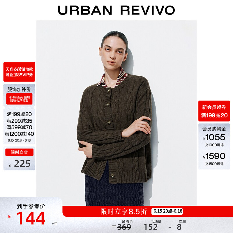 Ur2026 Spring New Style Women's Flowing Texture Cable-Knit Cardigan with Wool Uyy950122+ Ur2026 Spring New Style Women's Flowing Texture Cable-Knit Cardigan with Wool Uyy950122+