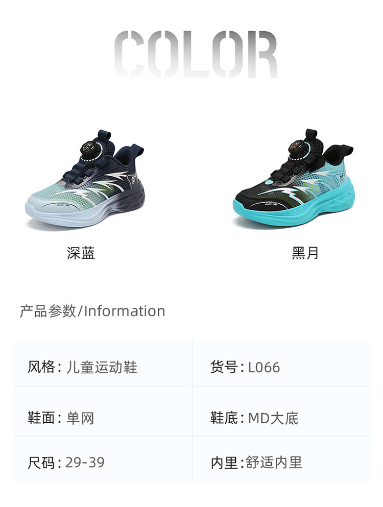 巴布豆童鞋男童运动鞋2026秋季新款旋转纽扣网面透气儿童跑步鞋子 — 7