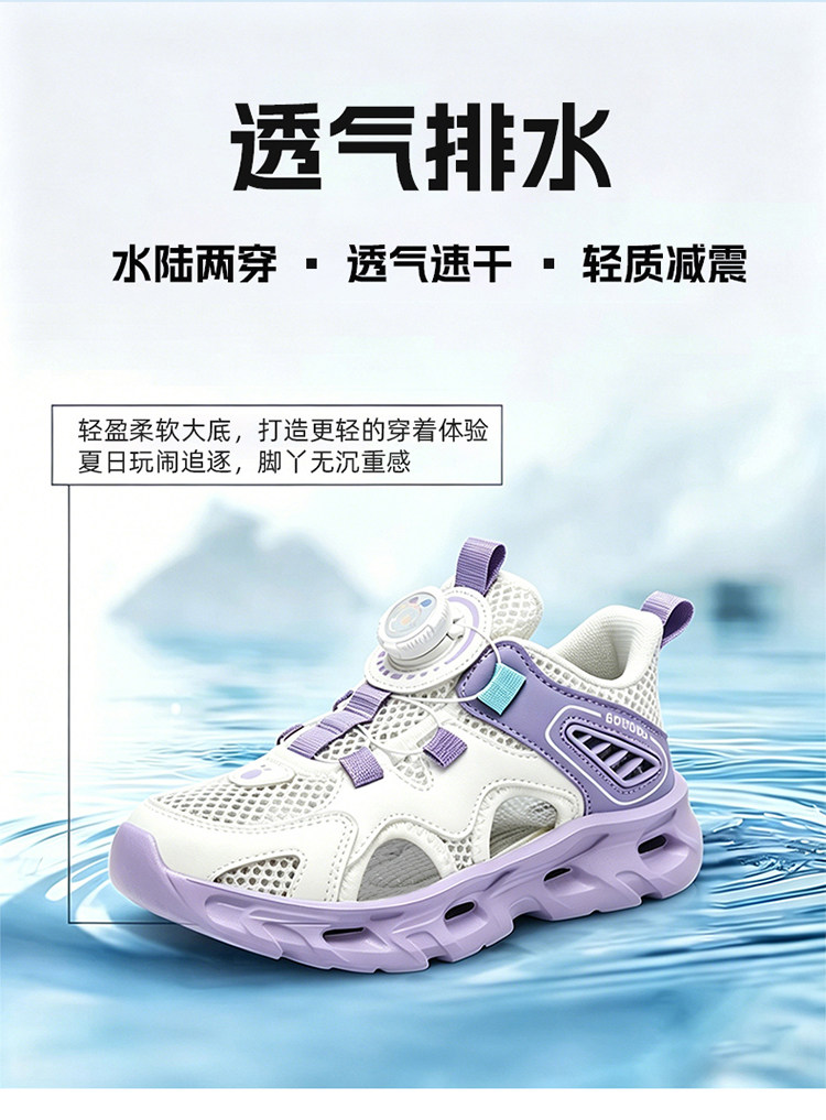 巴布豆儿童溯溪鞋户外运动凉鞋女童夏季新款踩水一脚蹬涉水沙滩鞋 — 6