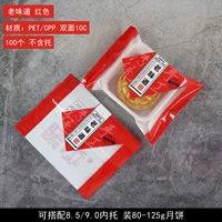 【100 не -инто】 красный
