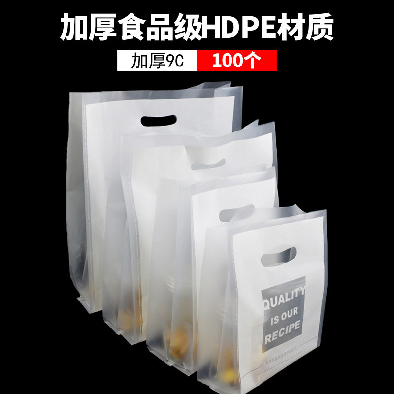 Huaxi Tiancheng Food Packaging Bags Hand Sweets Cookies Bread Plastic Takeaway Packaging Bags Baking Packaging
