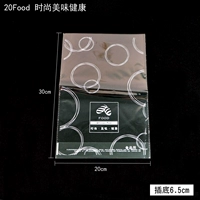 20*30*6.5cm