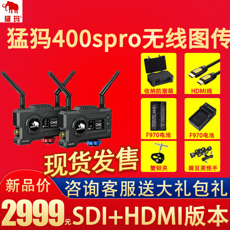 moma Ma Ma Xiaoma 400SPRO Live Wireless Image Transmission Mobile iPad Monitor 1080p HD Monitor