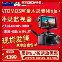 AOMATOS Achild Wood Monitor Ninja Ninjav HD 4K60p Outer Recording rauter Singero Singero Micro Singuter Camera Director Applicable Sony A7 