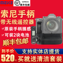 Meike MK-A9Pro for Sony A73 A7R3 handle A7M3 Micro single A7RM3 handle Camera with remote control