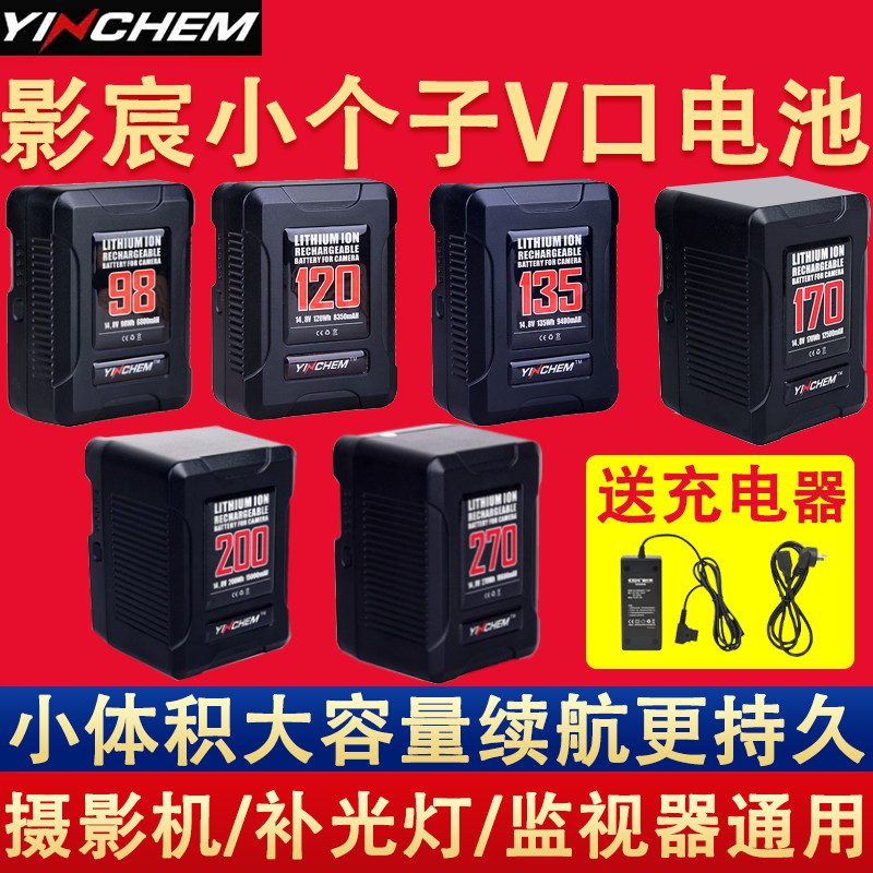 YINCHEM Shadow Chen V-port small man YC-98S 120S 135S 170S 200S Sony Panasonic Camera Aitus Fill Light South Light Fill Light Universal Power Supply System DTAP Port