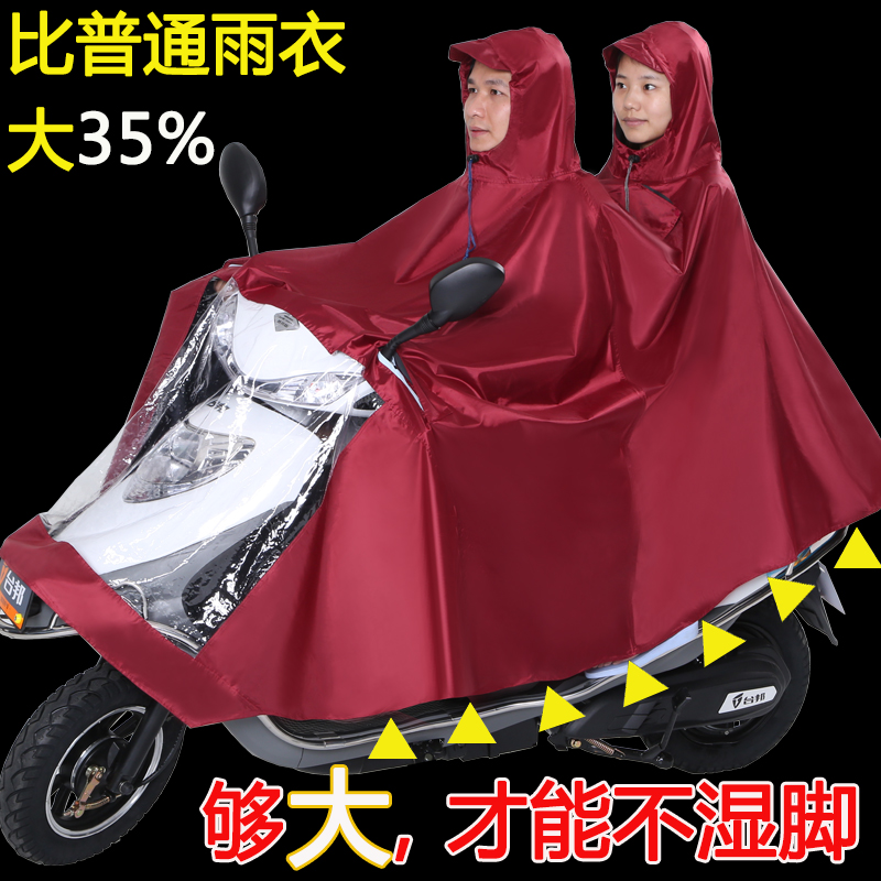 電動バイク用レインコート ダブル 2人用 大人用 大型 厚手 ミラーカバーなし ヘルメット着用可能 雨風対策 レインコート メンズ