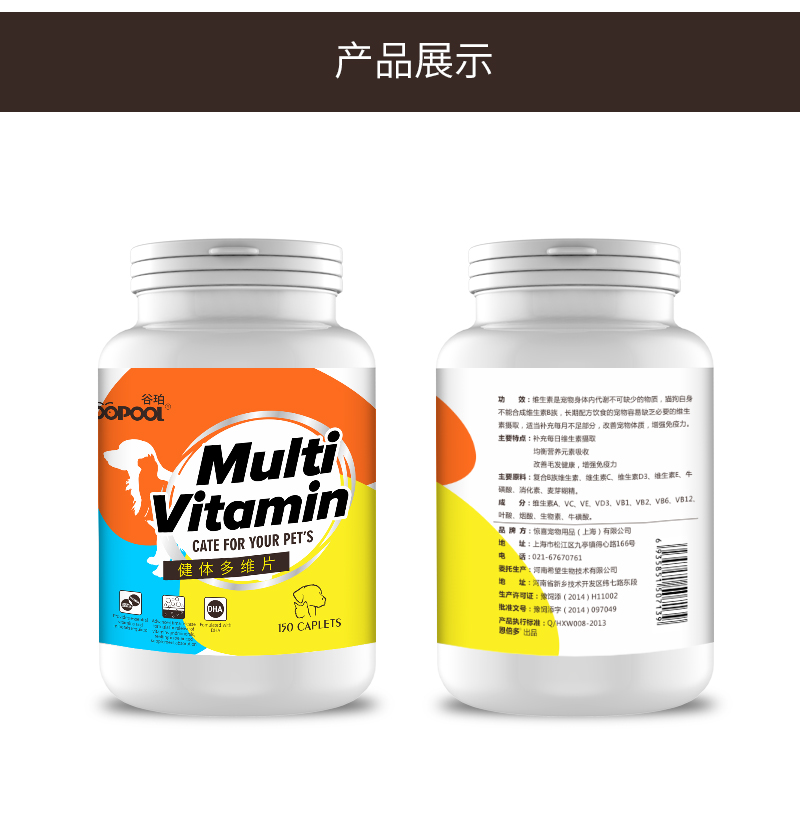 Gu Pu pet chó con vừa và lớn khỏe mạnh cơ thể khỏe mạnh Golden Retriever mèo đa vitamin 150 viên - Cat / Dog Health bổ sung sữa cho chó mèo sơ sinh