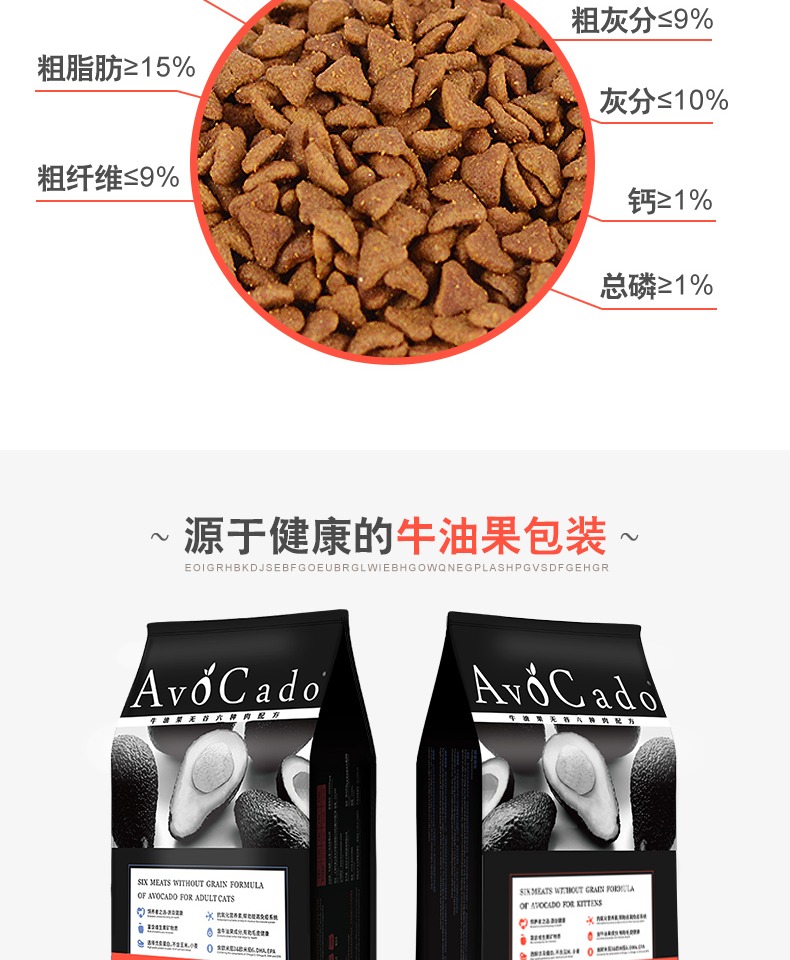 Avocado Cat Food Young Cat Natural Valley Free Salt Beauty Hair Removal Hair Ball Deep Sea Fish Cat Main Food 1,5kg - Cat Staples thức ăn ướt cho mèo