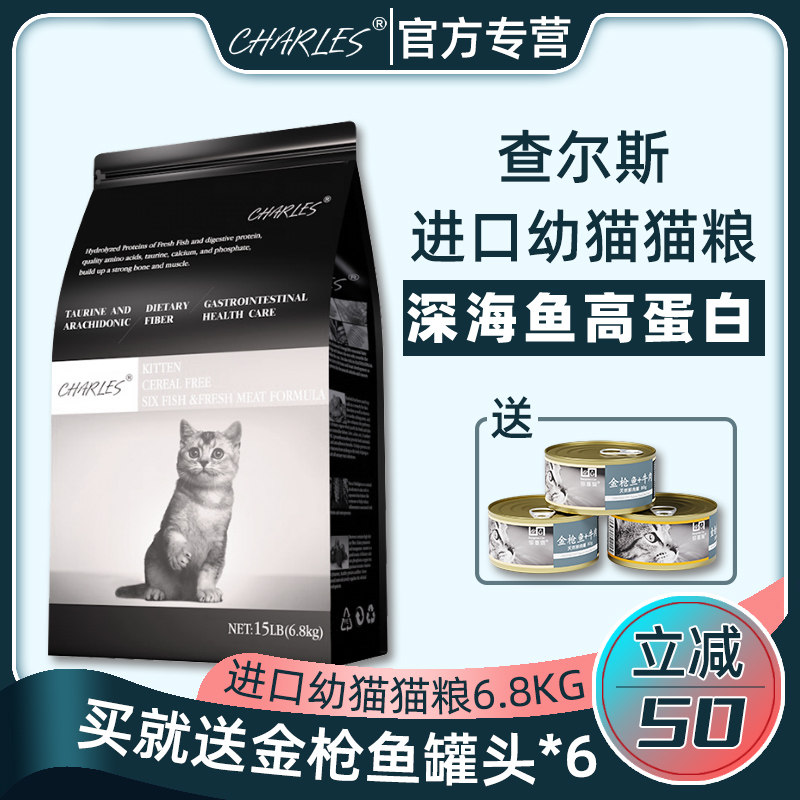 CHARLES CHARLES IMPORT CAT FOOD INFANT CAT FOOD SIX FISH NATURAL NO VALLEY MEME LESS SALT RECIPE 6 8kg