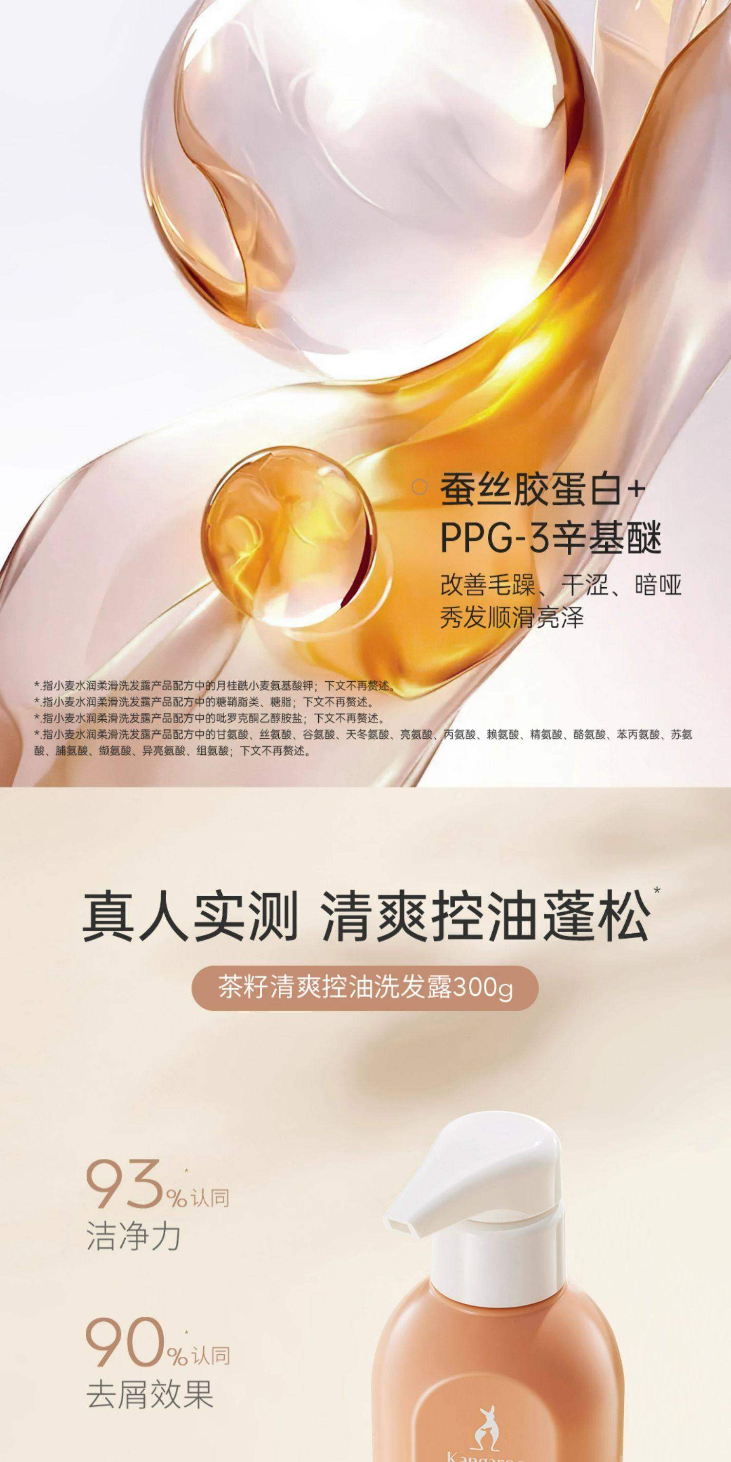 袋鼠妈妈洗护套装洗发水沐浴露护发素天然备孕护肤品专用官方店 — 9