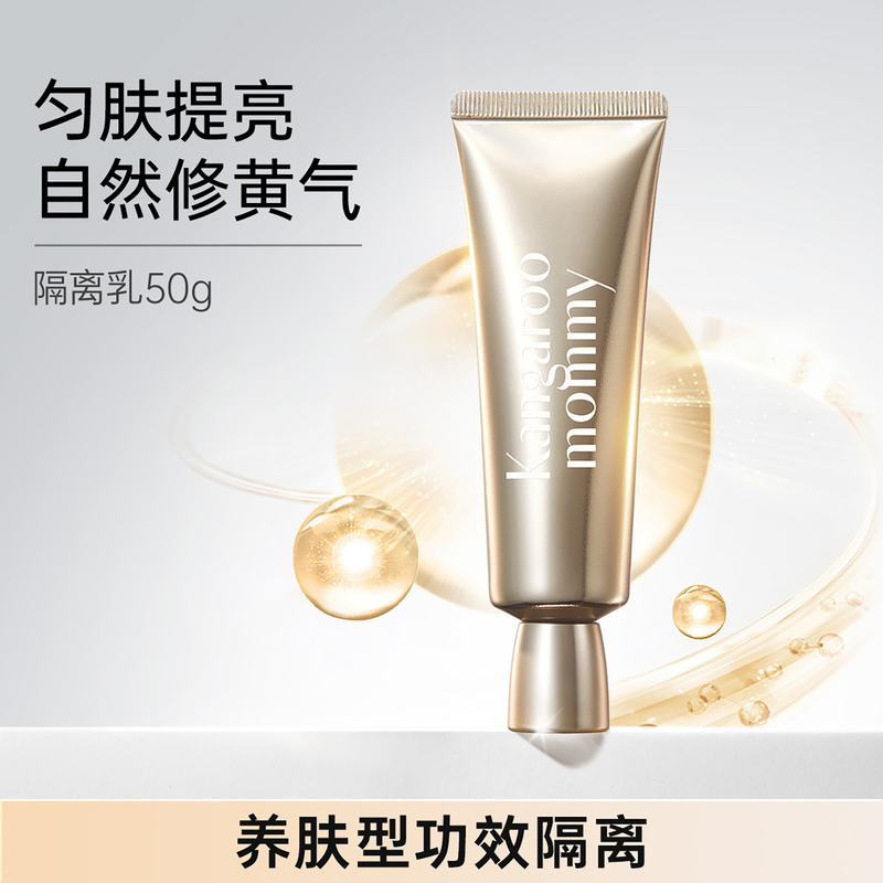 Kangaroo Mommy Isolation Cream Is a Special Plant-Based Light Isolation Lotion That Can Be Used as a Concealer, Pregnancy Preparation Skin Care Product, and Genuine Makeup