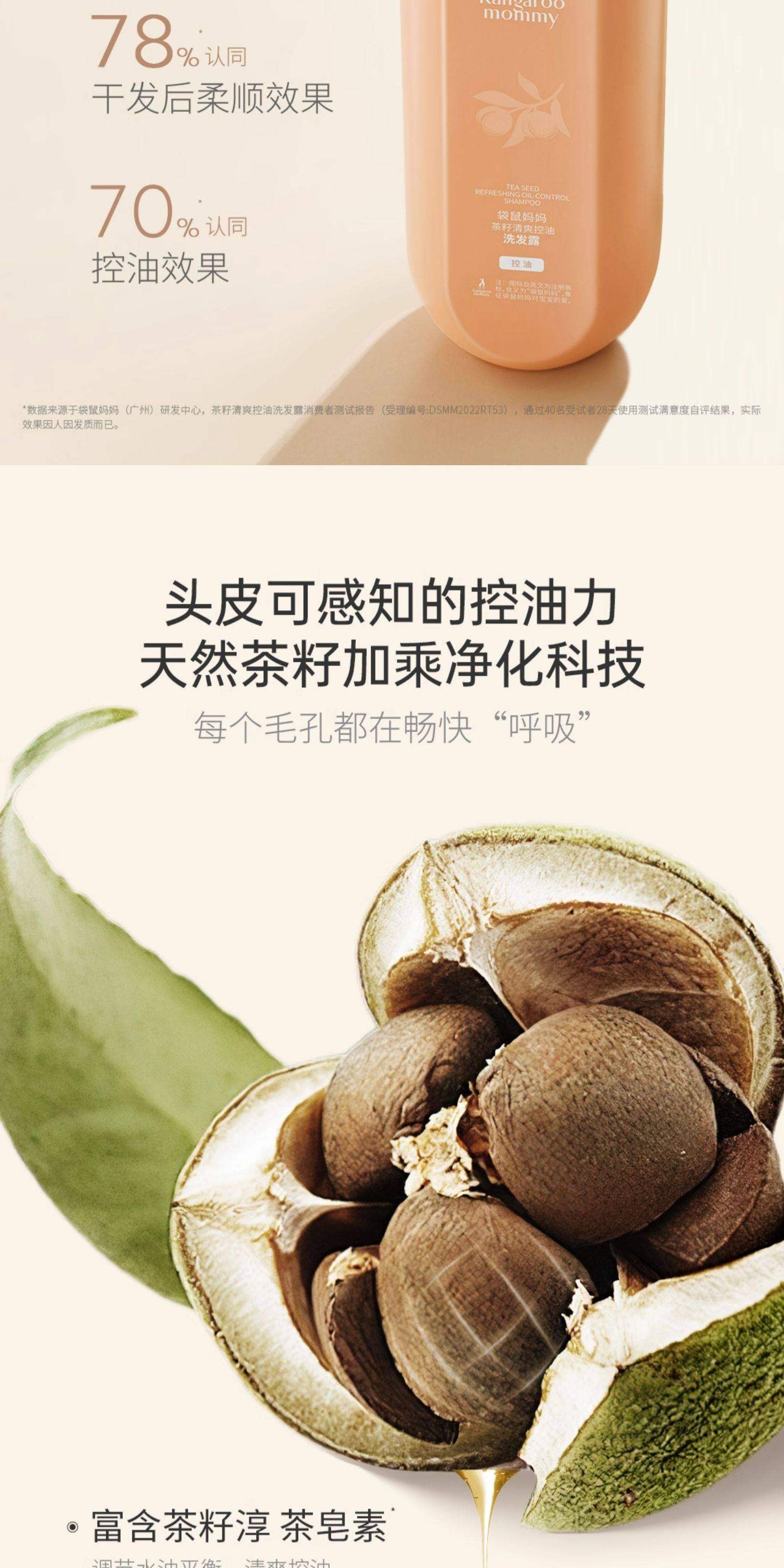 袋鼠妈妈洗护套装洗发水沐浴露护发素天然备孕护肤品专用官方店 — 10